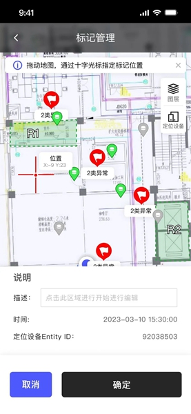 智能园区助手 智能园区助手
