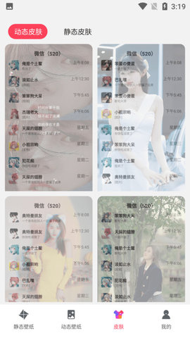 免费指尖壁纸秀秀 免费指尖壁纸秀秀
