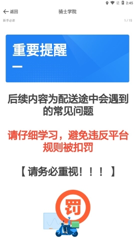 达达配送 达达配送