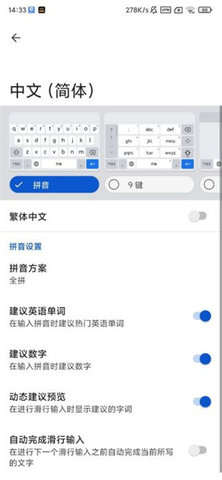 谷歌输入法使用教程 谷歌输入法使用教程