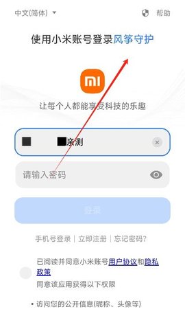风筝守护 风筝守护