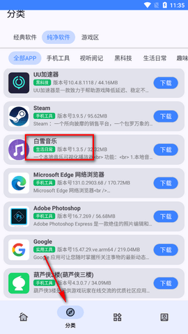 小阳Tool 小阳Tool
