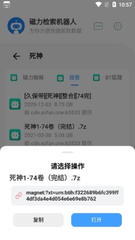 磁力机器人 磁力机器人