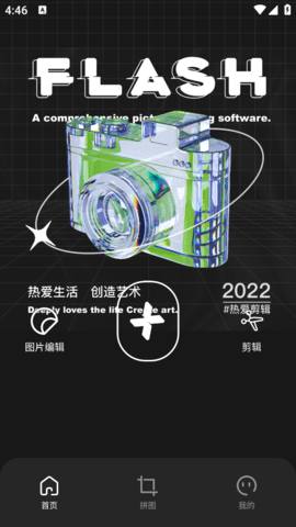 美易照片编辑