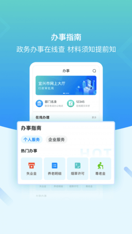 看宜兴官方版