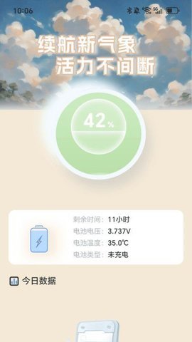 充电新气象