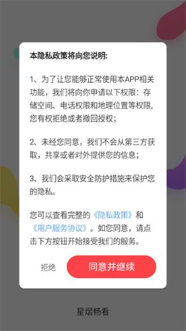 星熠畅看 星熠畅看