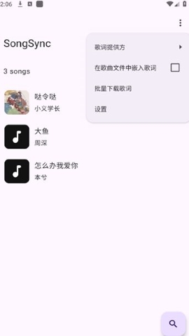 SongSync SongSync