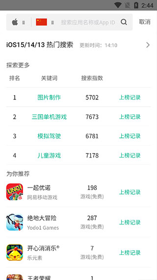 七麦数据 七麦数据