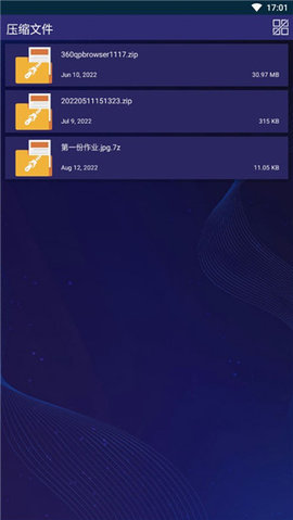 7zip软件