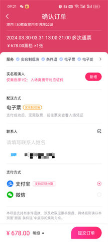 大麦购票APP 大麦购票APP