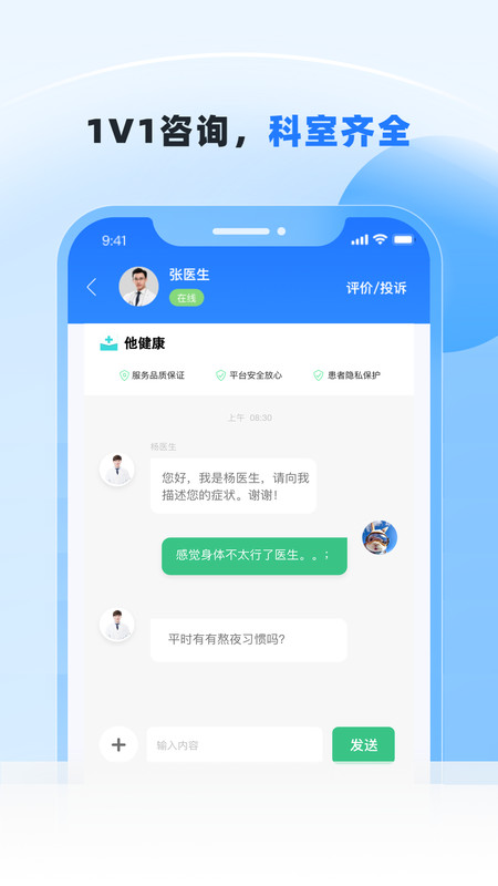 他健康 他健康