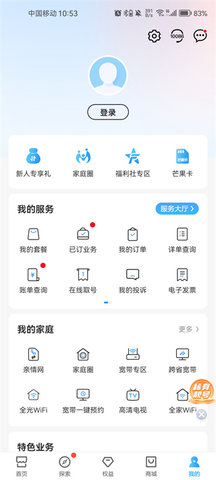 河北移动网上营业厅 河北移动网上营业厅