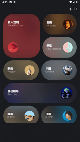 音悦台app 音悦台app