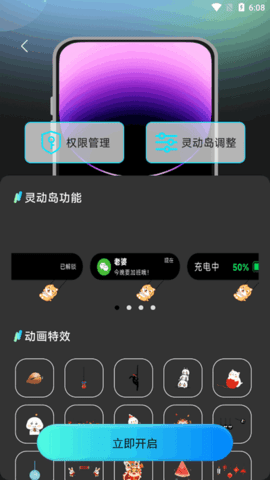 灵动坞小组件 灵动坞小组件