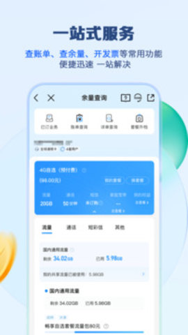 中国移动江苏 中国移动江苏