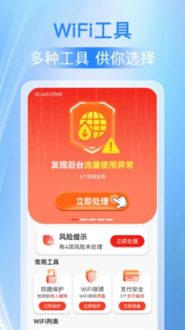万能WiFi人人连 万能WiFi人人连