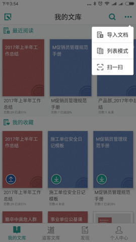 道客巴巴 道客巴巴