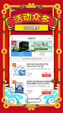 康爱多 康爱多