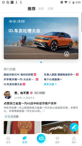 一汽大众app 一汽大众app