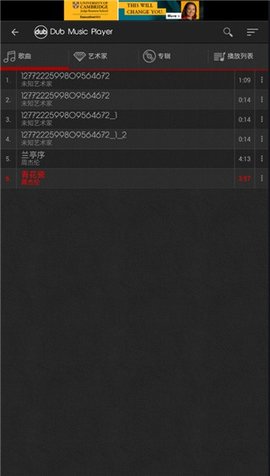 Dub音乐播放器(Dub Music Player) Dub音乐播放器(Dub Music Player)
