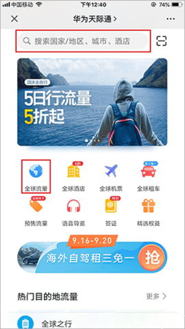 天际通 天际通