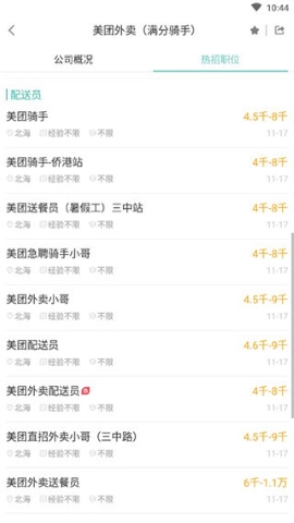 北海365招聘网 北海365招聘网