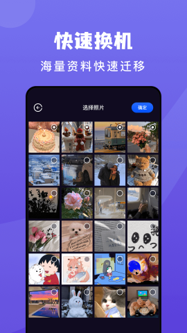 传输助手 传输助手