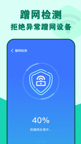 准度附近wifi速连 准度附近wifi速连