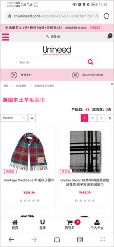北美省钱快报 北美省钱快报