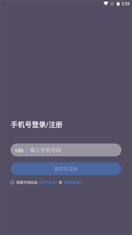 乐刻教练最新版 乐刻教练最新版