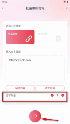 红抖AI助手 红抖AI助手
