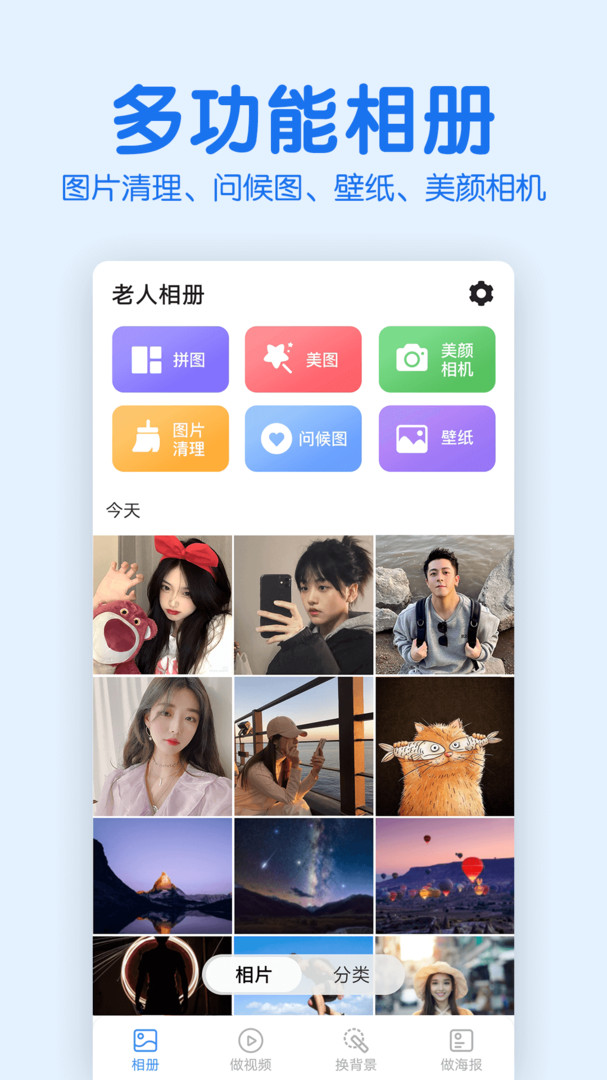 老年人相册 老年人相册