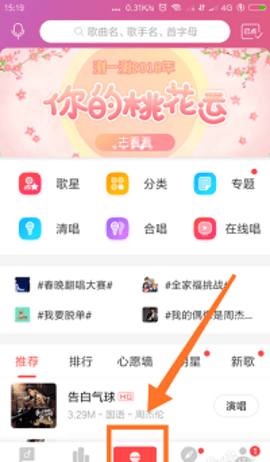 唱吧官方版