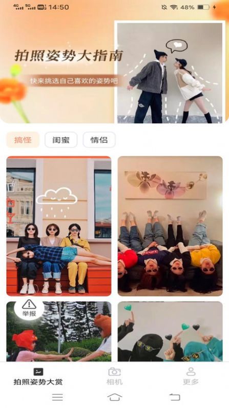 榆火相机 榆火相机