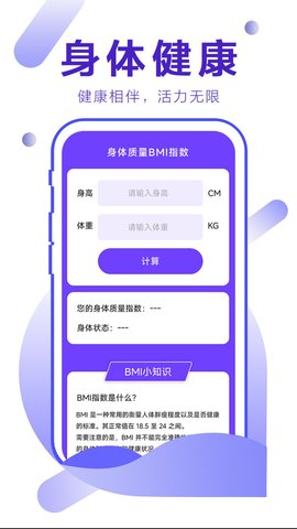 步量天下 步量天下
