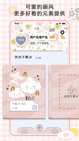 喵喵手账达人 喵喵手账达人