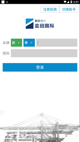 进港申报 进港申报