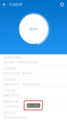 LBE安全大师 LBE安全大师