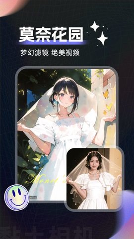 粘土滤镜相机 粘土滤镜相机