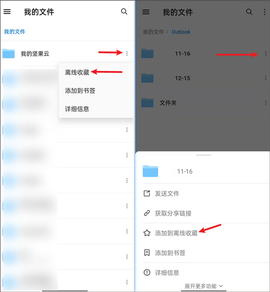 坚果云 坚果云