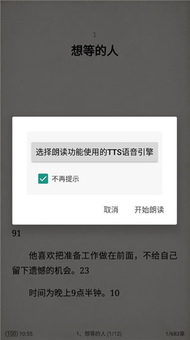 tts语音引擎 tts语音引擎