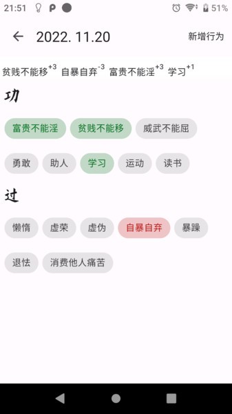 自律树 自律树