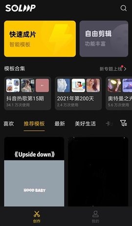 即录剪辑 即录剪辑