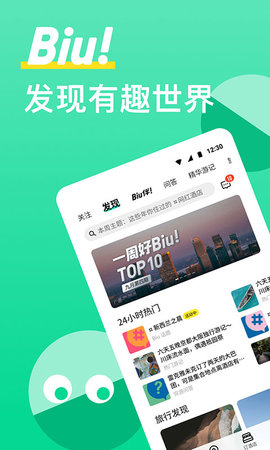 穷游网app 穷游网app