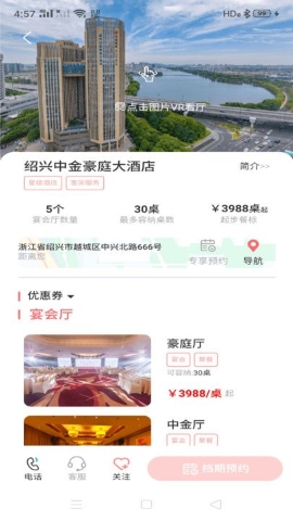 婚享汇 婚享汇