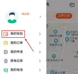 换电站 换电站