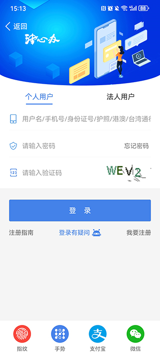 津心办 津心办