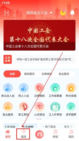 陕西工会 陕西工会