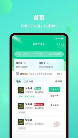 江绿云农